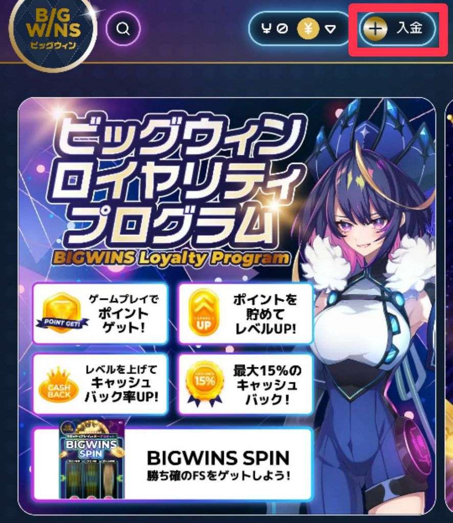 Big Wins  - Just how do I sign up at the gambling enterprise and claim the welcome perk?